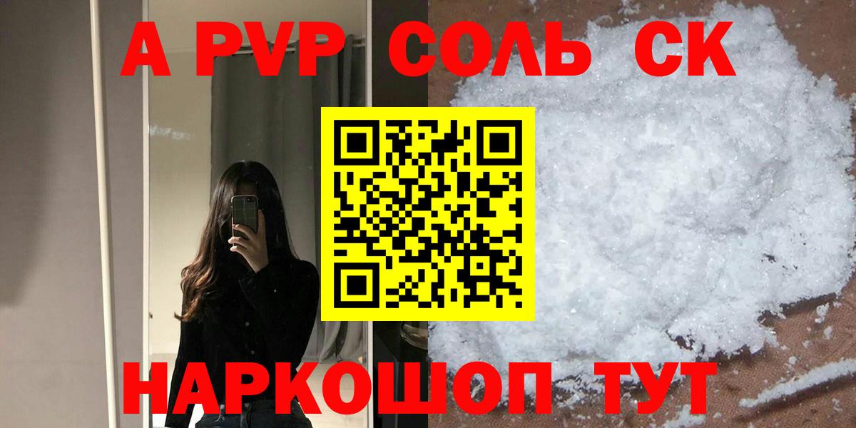 Alpha PVP Crystall Сердобск