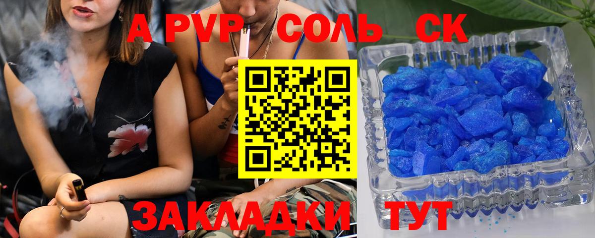 APVP Crystall  Alpha PVP VHQ  Сердобск  Вход с VPN  Alpha PVP Crystall 