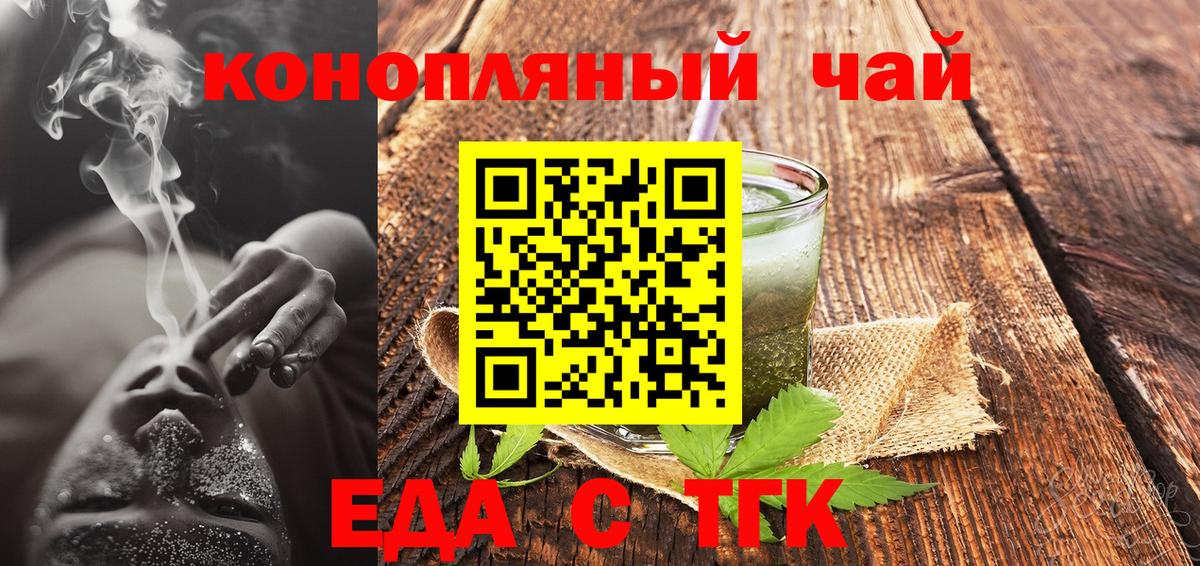 Сердобск  Печенье с ТГК конопля  Вход с VPN 