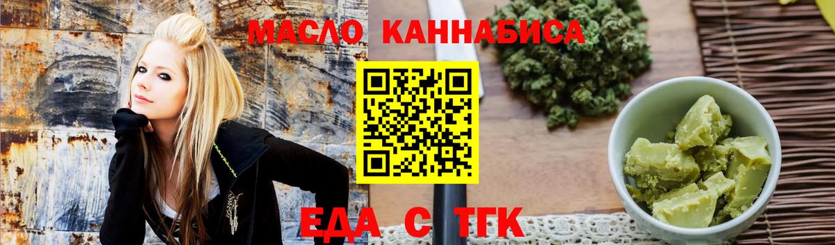 Печенье с ТГК марихуана Сердобск