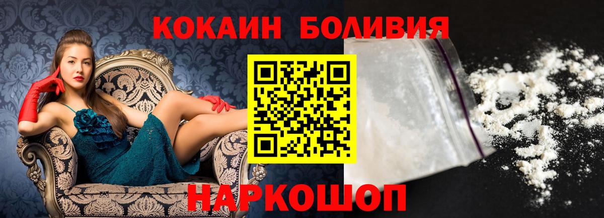 Cocaine Эквадор Сердобск