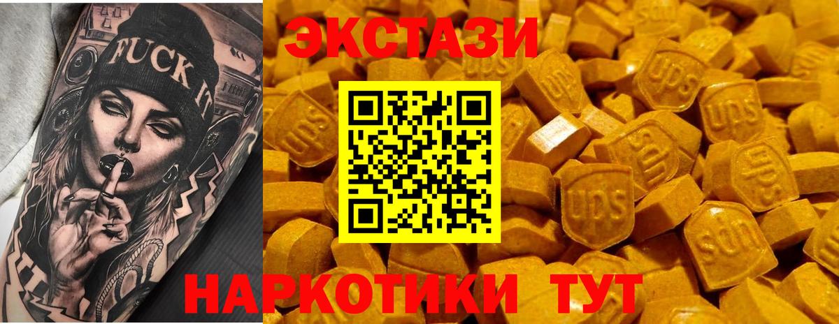 ЭКСТАЗИ MDMA Сердобск