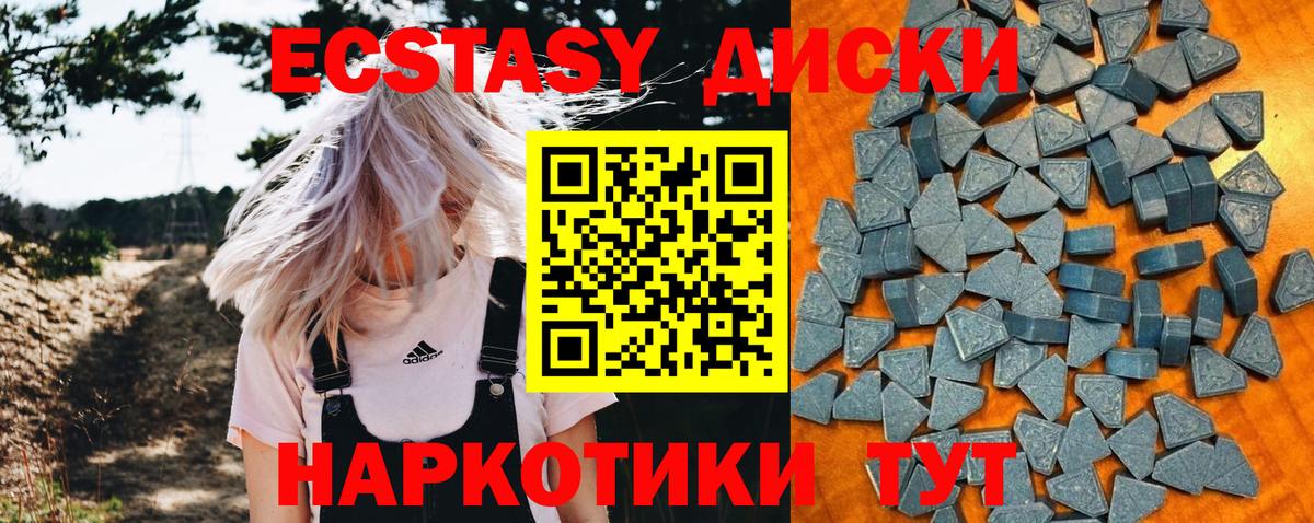 ЭКСТАЗИ  Вход с VPN  Сердобск  Ecstasy MDMA 
