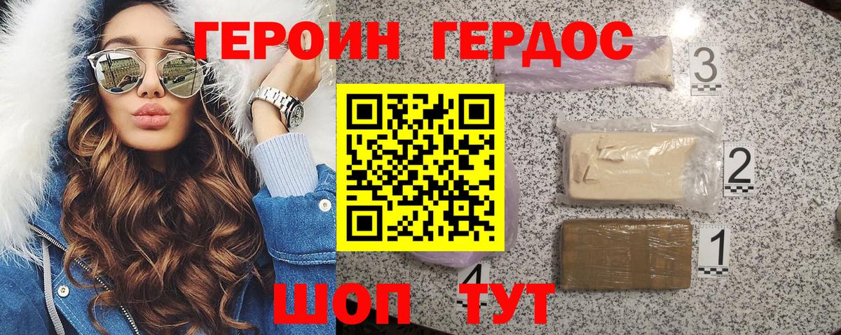 Героин  Вход с VPN  Сердобск  Героин афганец 