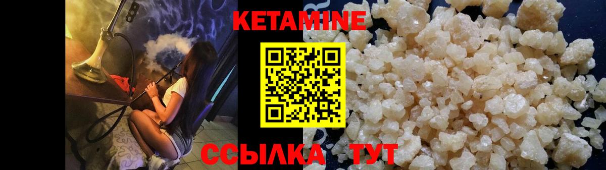 Сердобск  Кетамин VHQ  Кетамин ketamine  Вход с VPN 