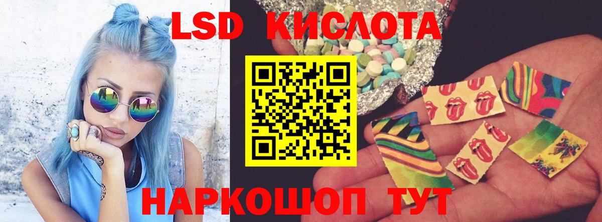 ЛСД экстази кислота Сердобск