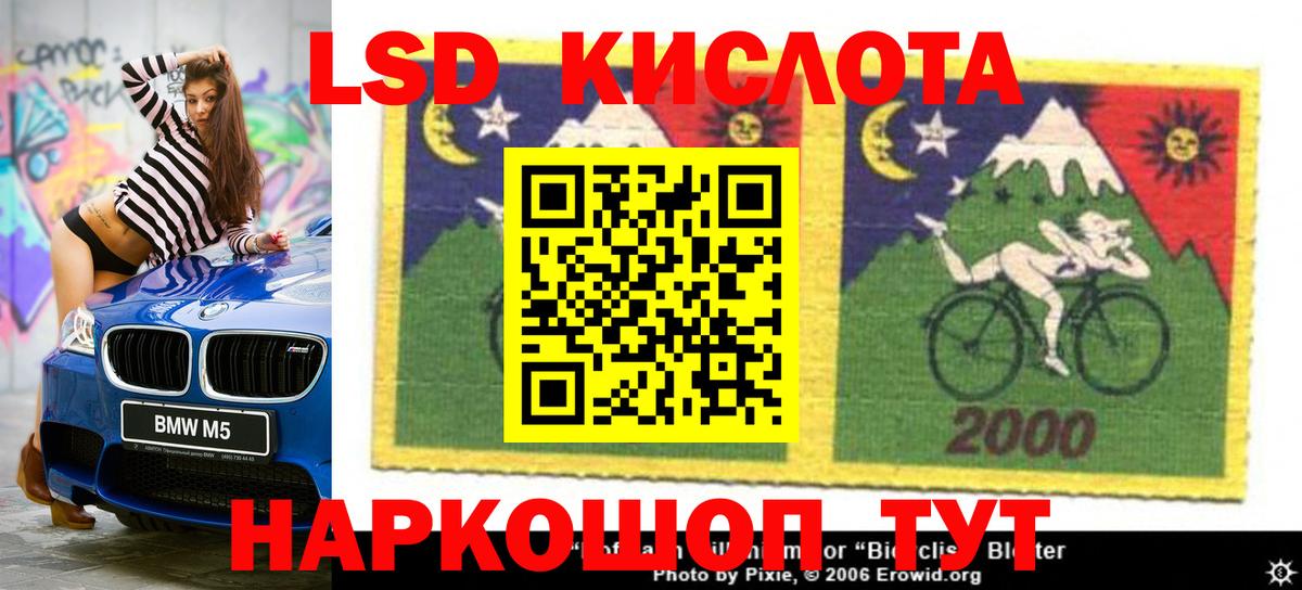 ЛСД экстази кислота  Вход с VPN  ЛСД экстази ecstasy  Сердобск 