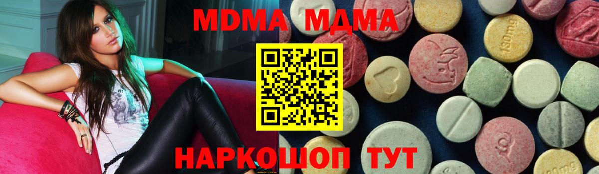 Сердобск  МДМА crystal  Вход с VPN  МДМА  MDMA VHQ 