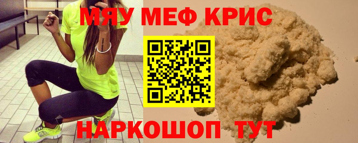 МЕФ мука Сердобск