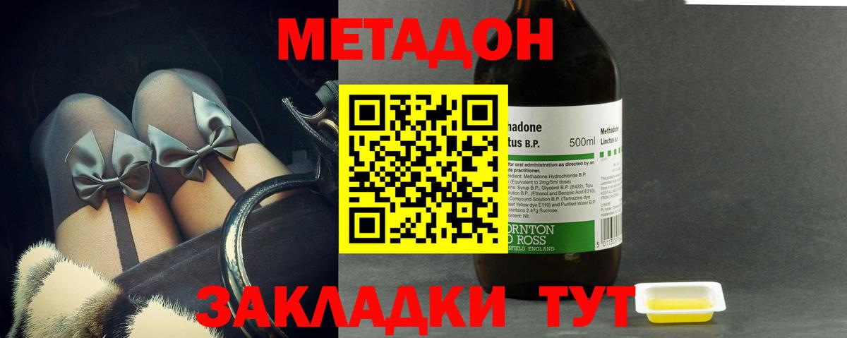 Метадон мёд  Вход с VPN  МЕТАДОН белоснежный  Сердобск 