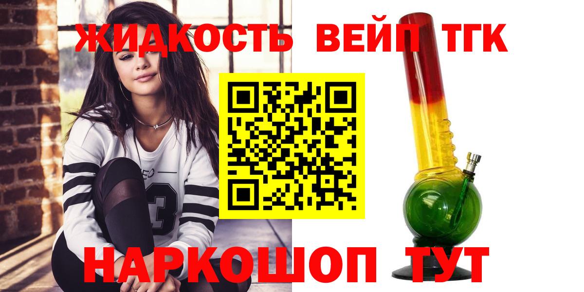 Дистиллят ТГК THC oil  ТГК вейп с тгк  купить  цена  Вход с VPN  Сердобск 