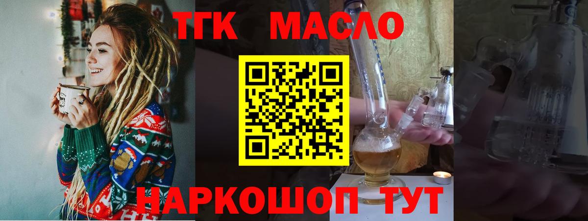ТГК вейп с тгк Сердобск